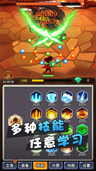 某不稳定的气功波存档版v3.6.2截图4