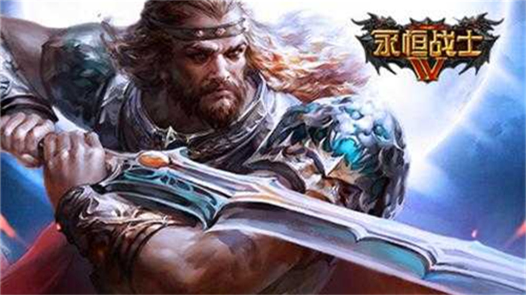 永恒战士4付费版v1.0.8截图2