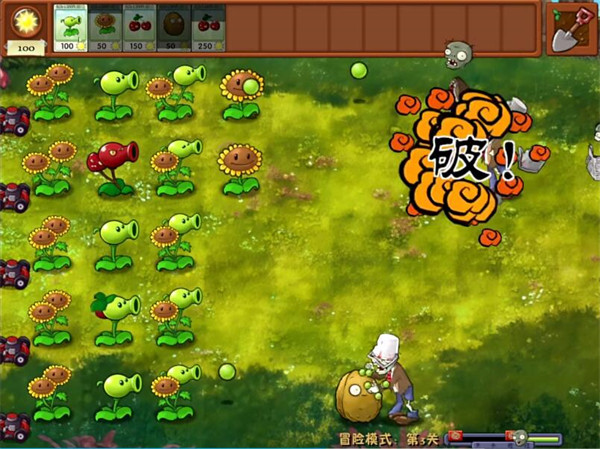 植物大战僵尸融合存档版v-0.4截图1
