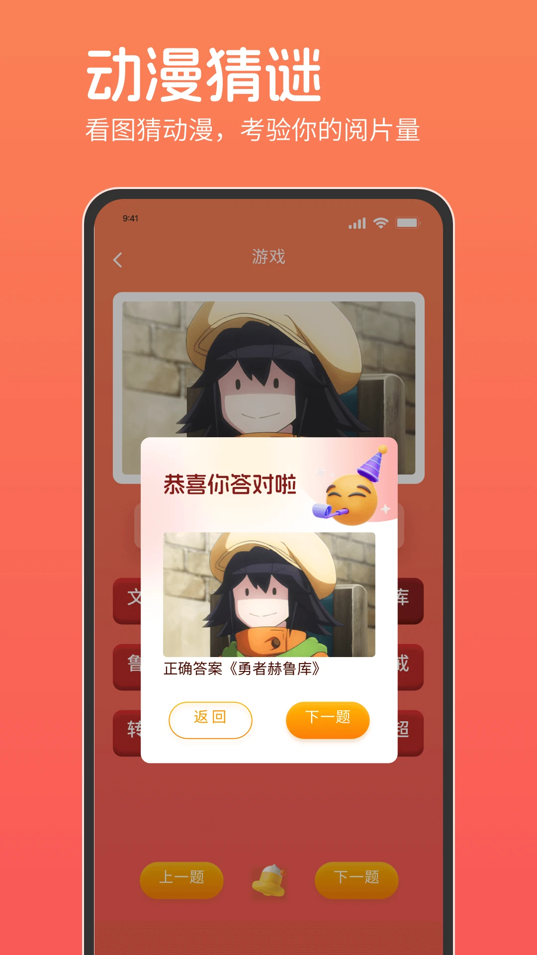 咕咕番v1.0.2截图1