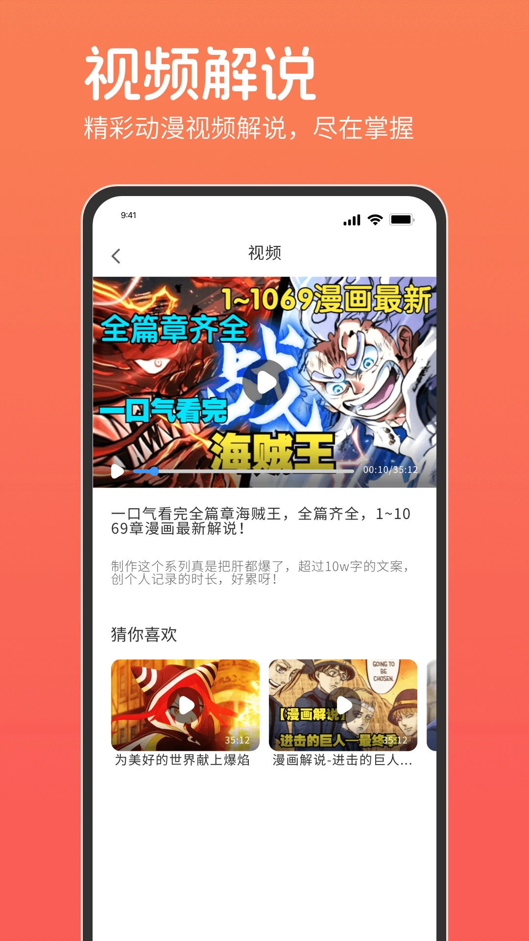 咕咕番v1.0.2截图2