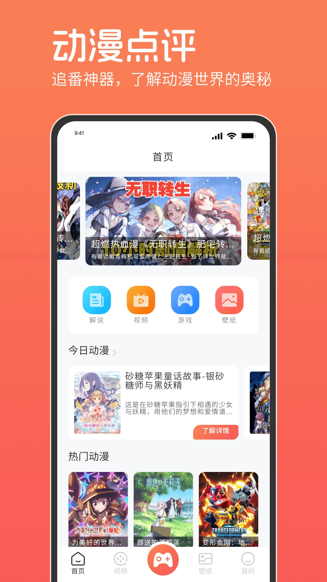 咕咕番v1.0.2截图4