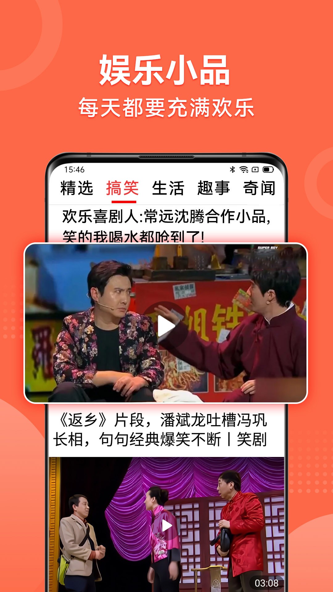 视频看天下正式版v1.6.7.1截图1