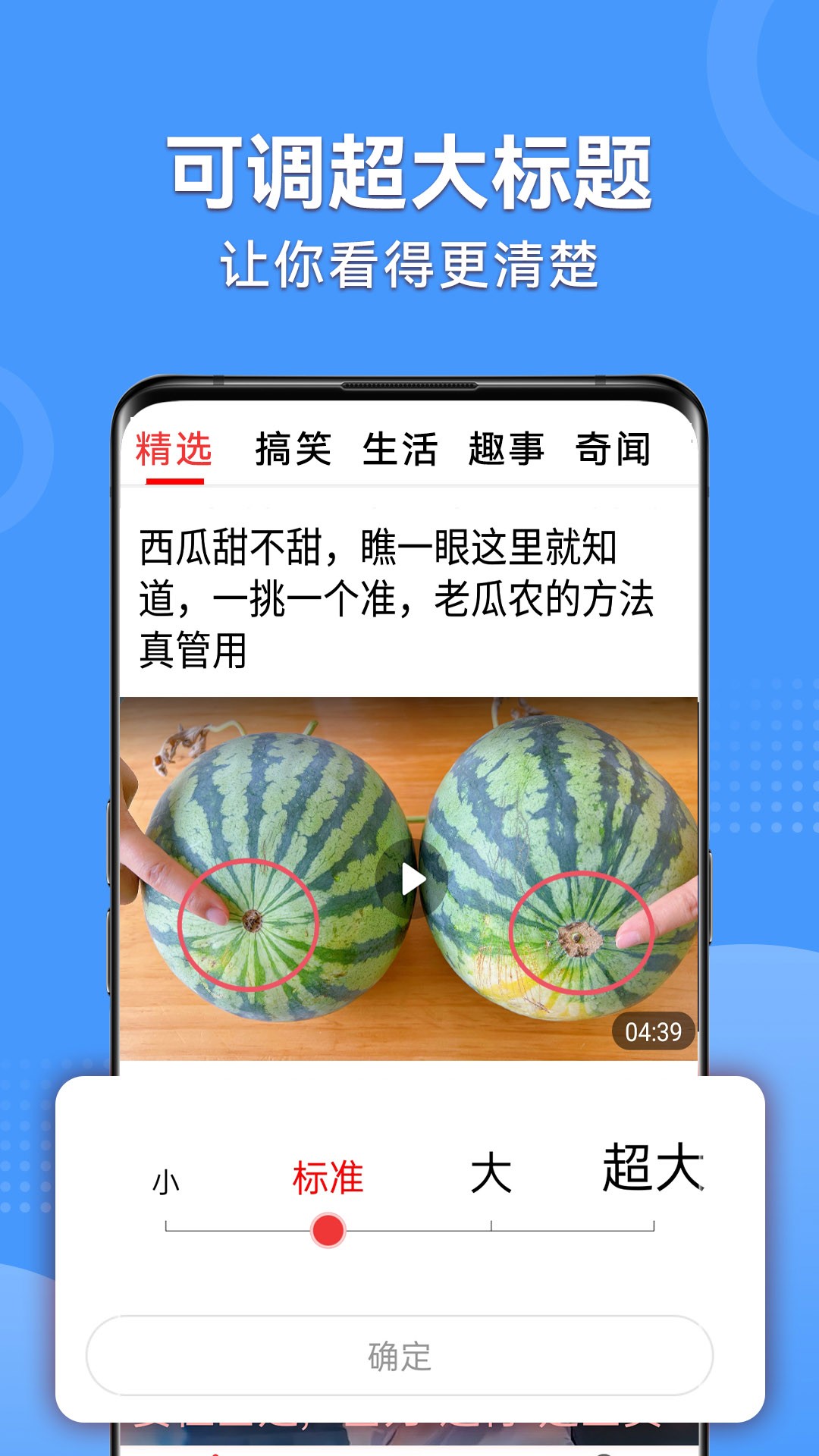 视频看天下正式版v1.6.7.1截图2