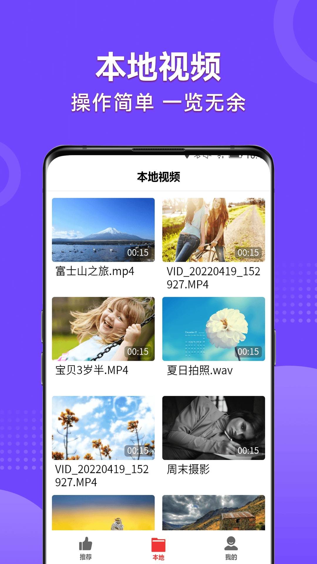 视频看天下正式版v1.6.7.1截图3