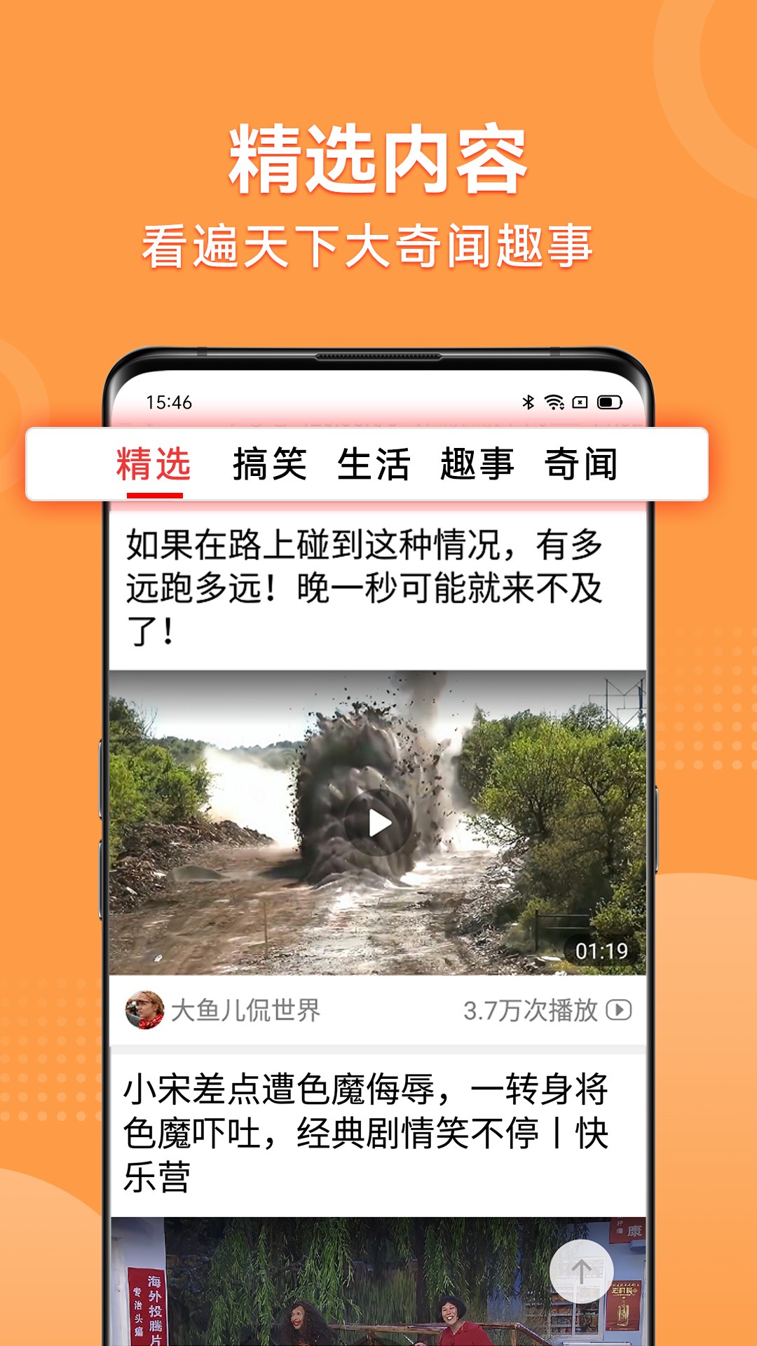 视频看天下正式版v1.6.7.1截图4