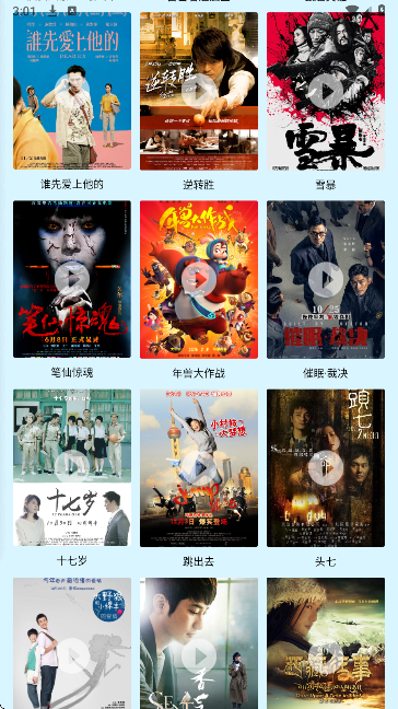 小豚影视手机版v5.3截图3