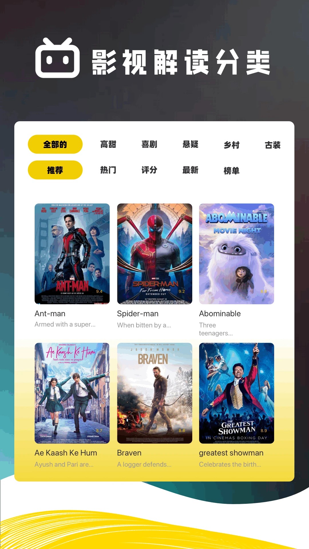 水月影评定制版v1.4截图2