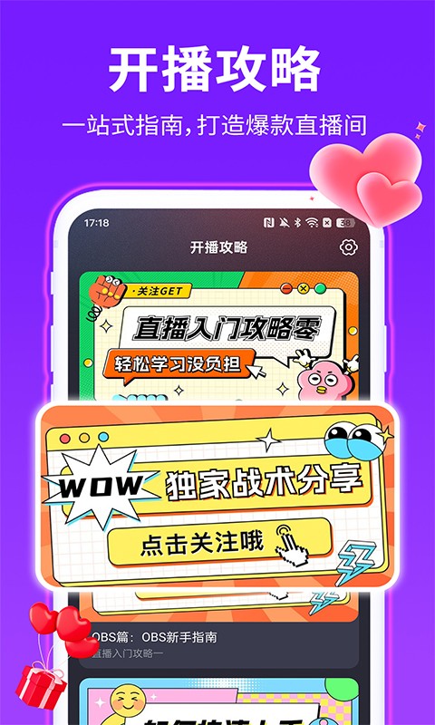 私人语音直播安卓正版v1.05截图2