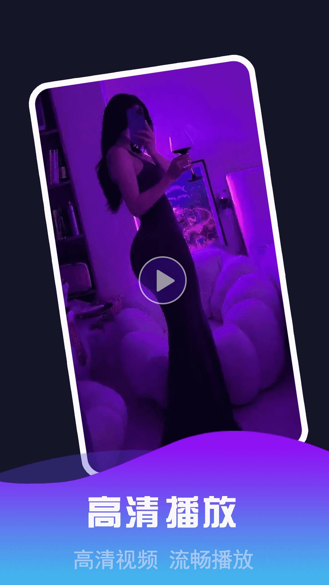 私密视频看片播放器手机版v1.1.6截图2