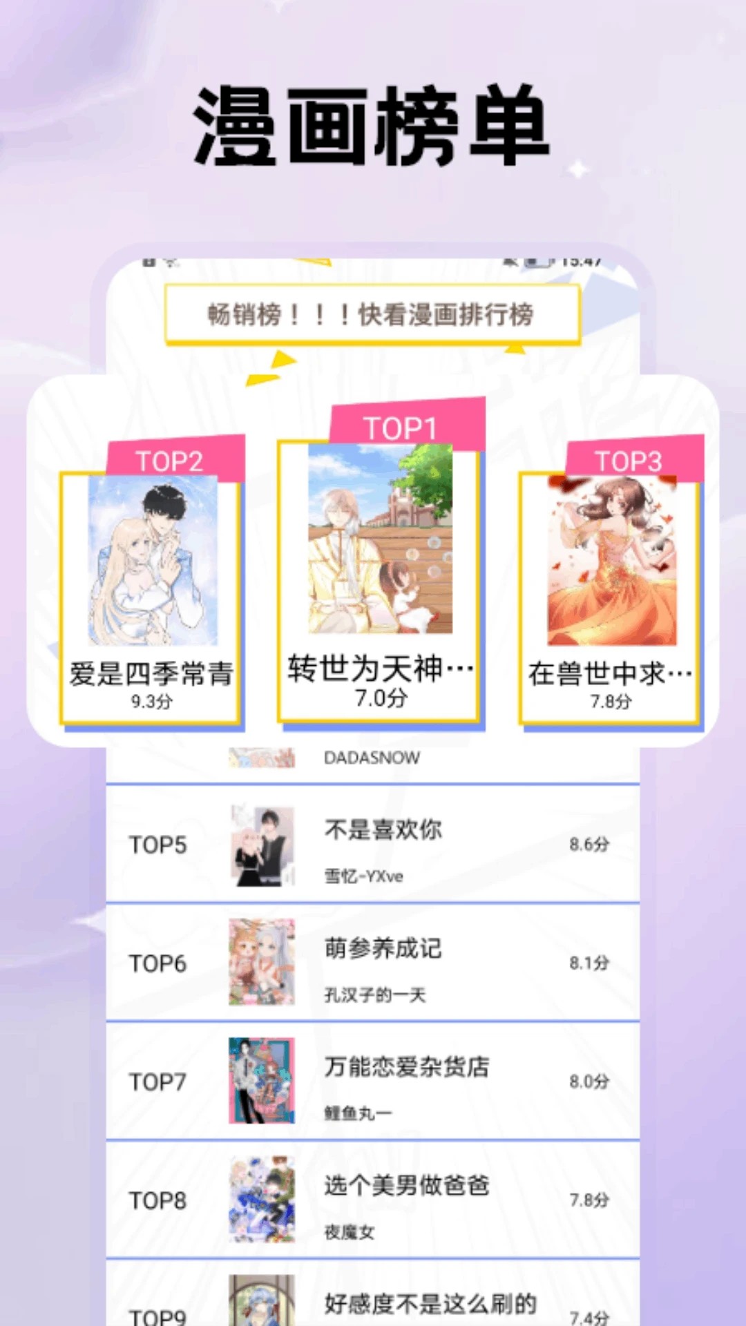 鸭梨鸭梨动漫免费正版v1.9截图3