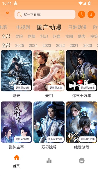 极速影视自定义版v4.1.5截图2