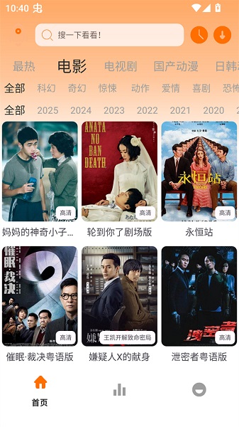 极速影视自定义版v4.1.5截图4