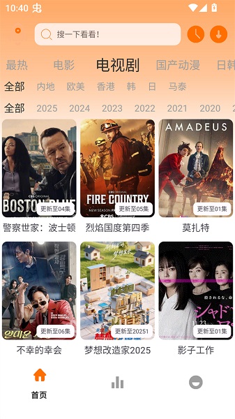 极速影视自定义版v4.1.5截图5