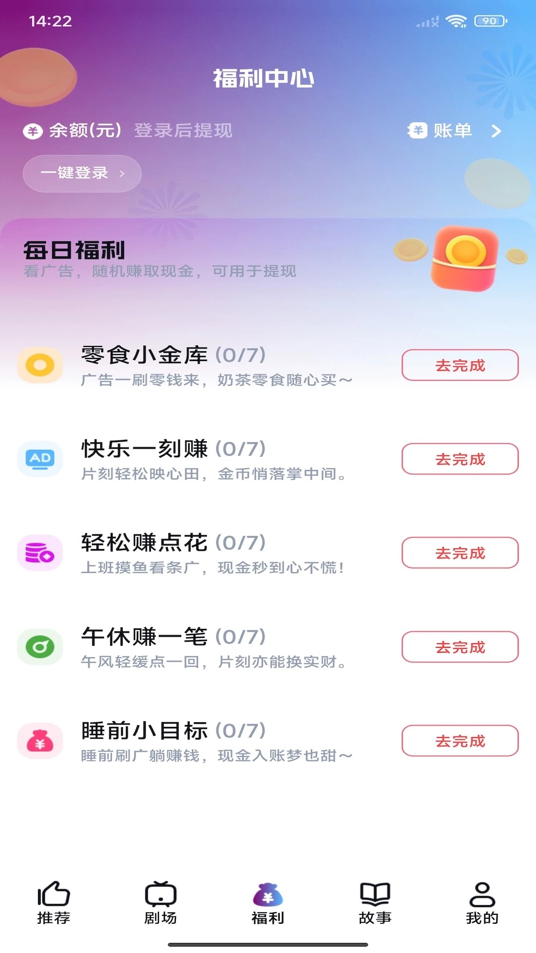 星雪短剧免费正版v1.1.6截图1