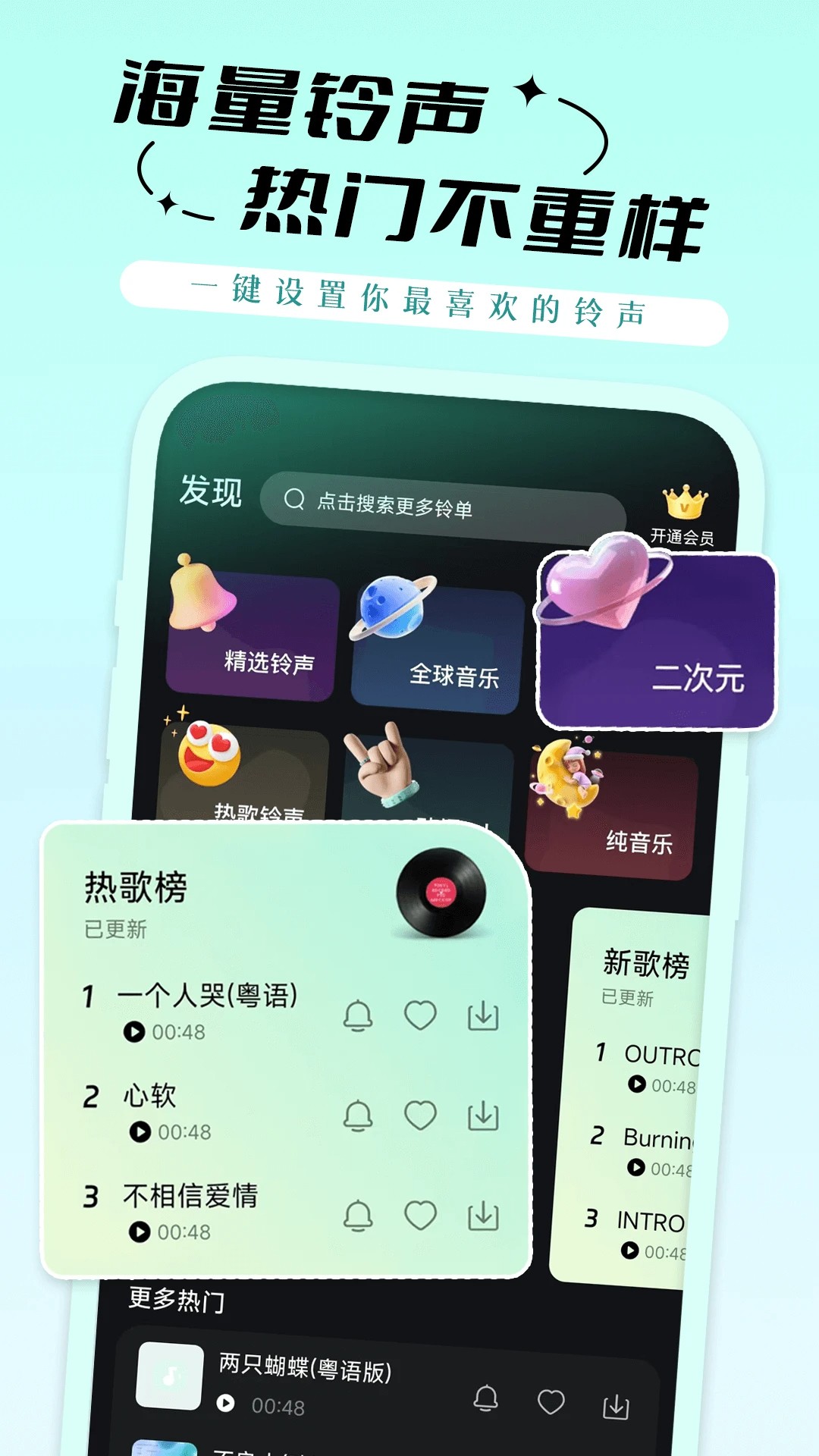 铃声免费多v1.1.8截图1