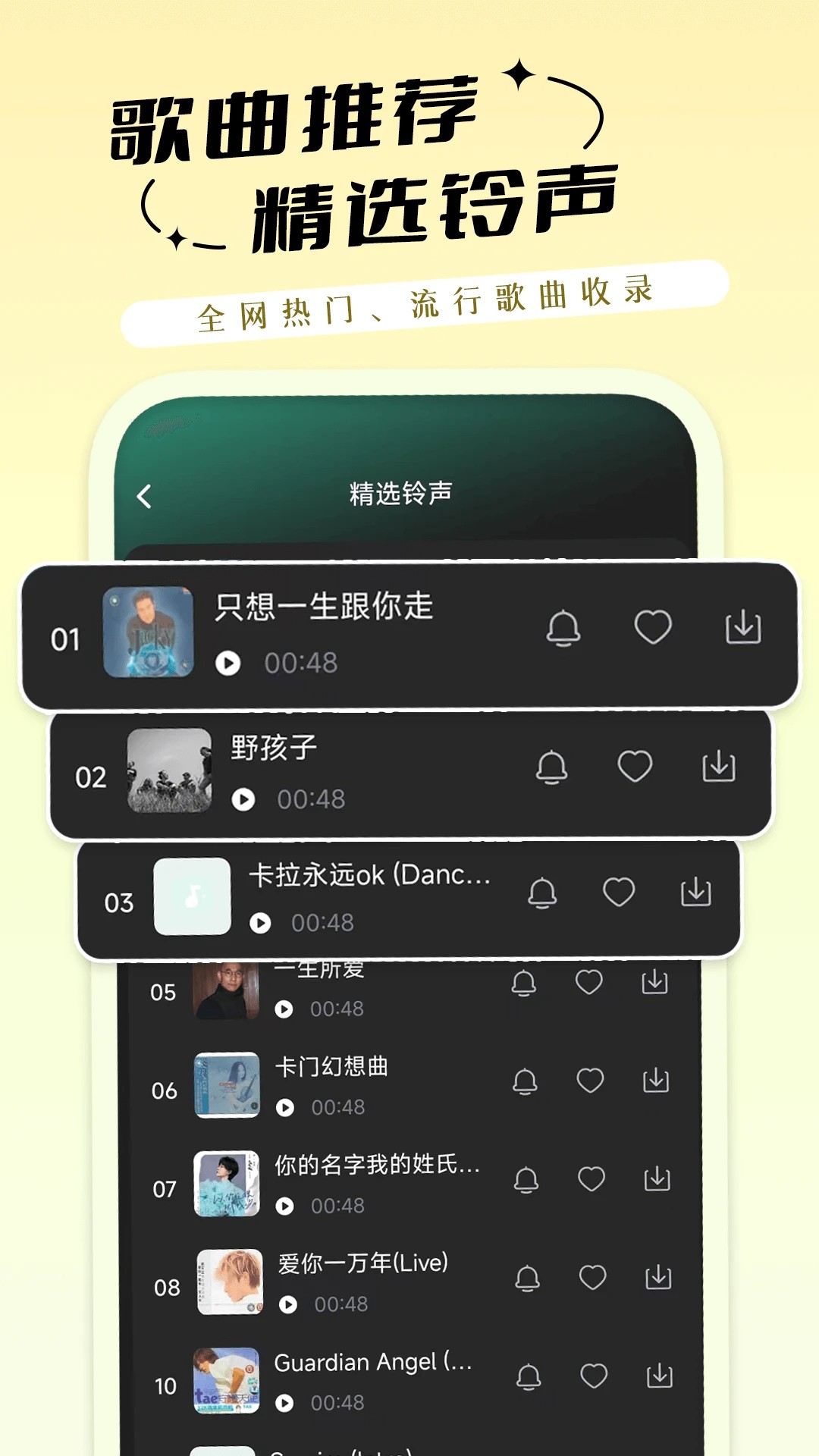铃声免费多v1.1.8截图2