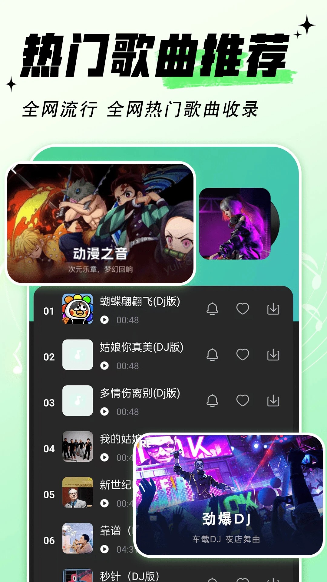 铃声免费多v1.1.8截图3