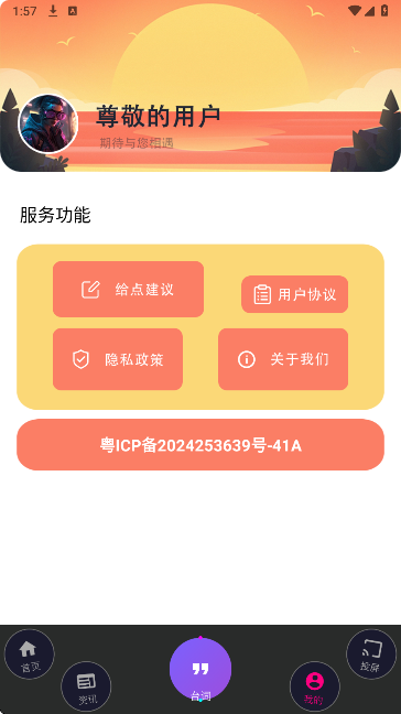 氢云影视纯净版v1.2截图1