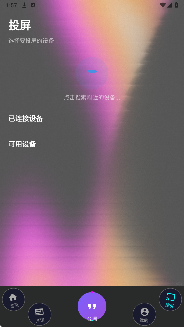 氢云影视纯净版v1.2截图3