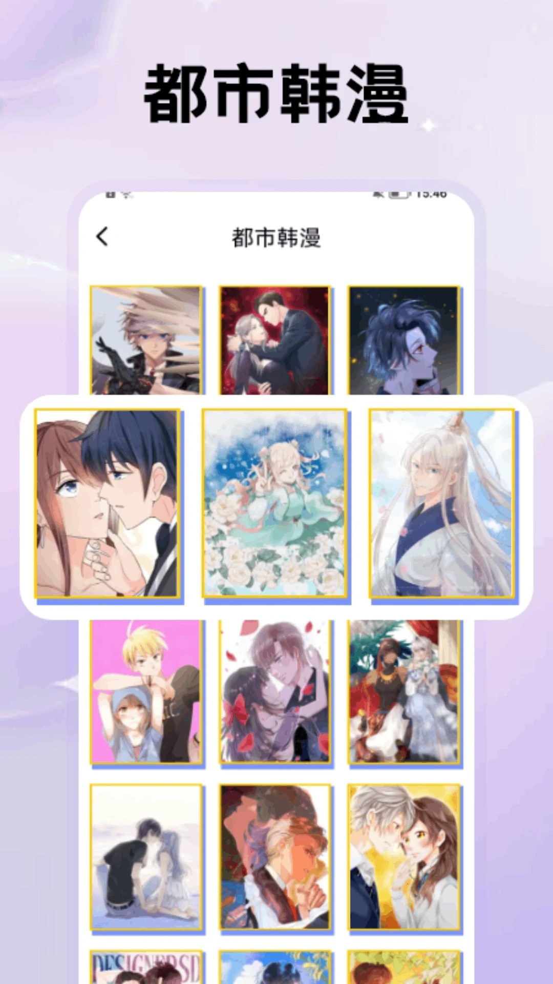 鸭梨鸭梨动漫官网版v1.9截图2