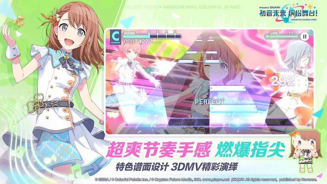 初音未来：缤纷舞台完整版v5.3截图1