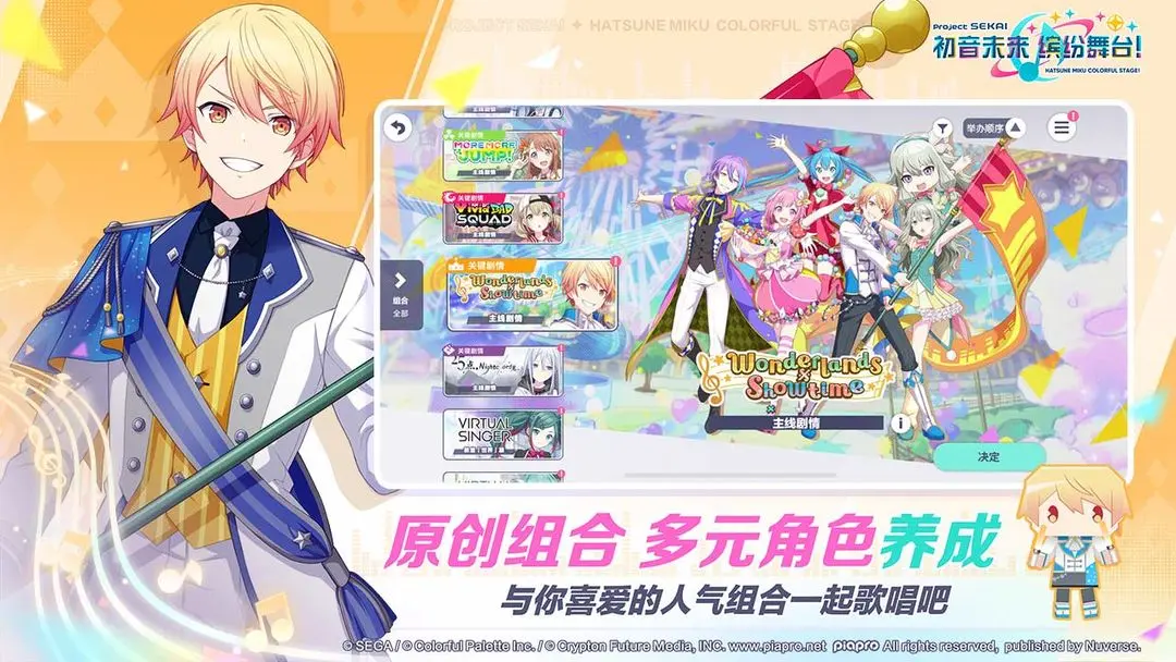 初音未来：缤纷舞台完整版v5.3截图2