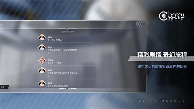 浆果旋律音游精简版v2.9.4截图2