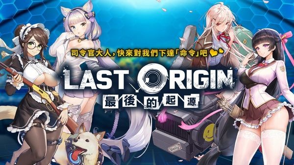 最后的起源国际版v1.0.6截图1