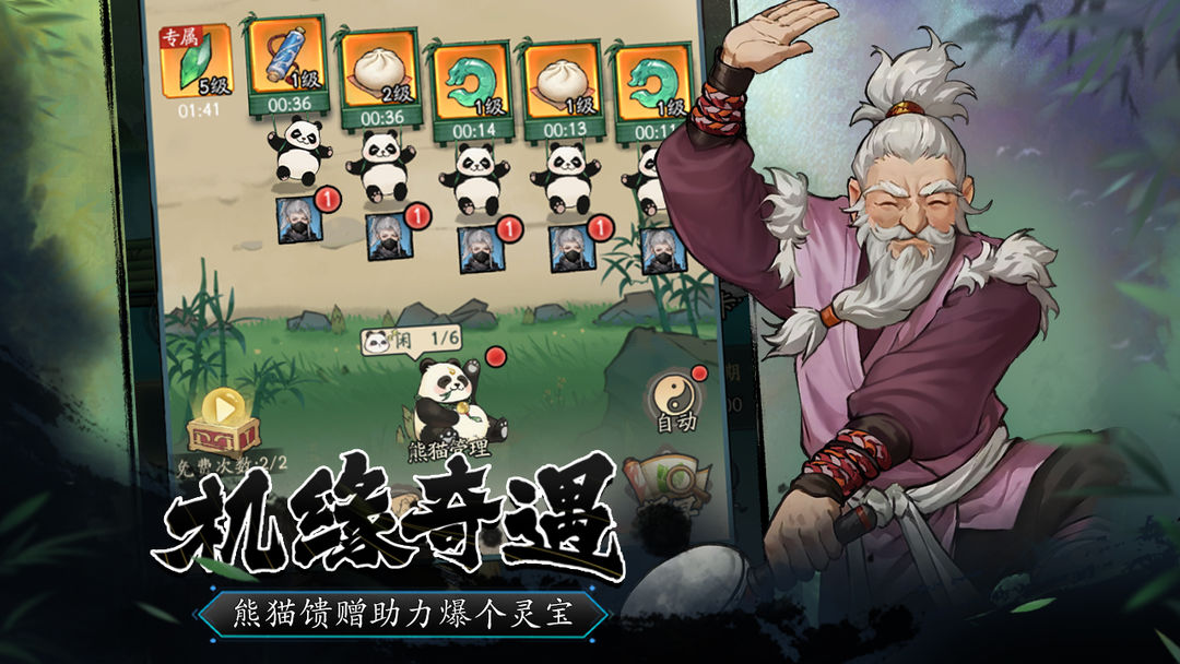 豪侠大乱斗测试版v1.1截图1