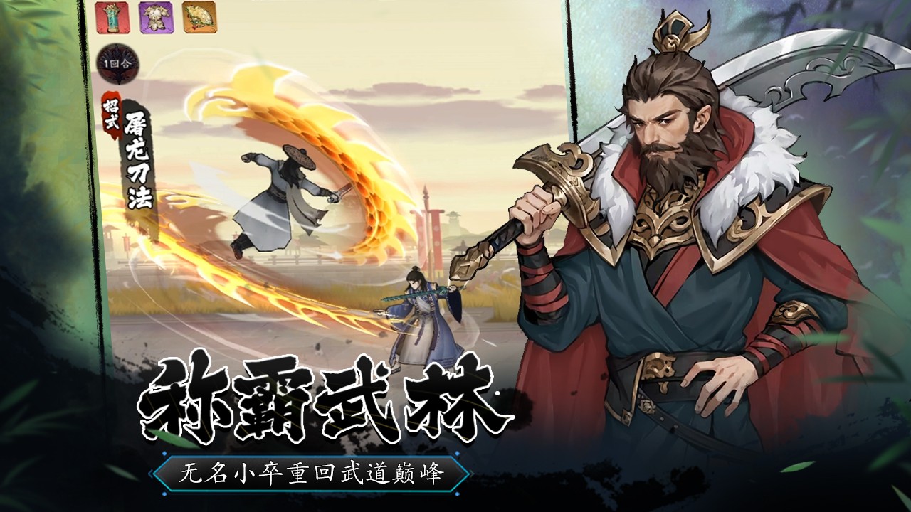 豪侠大乱斗测试版v1.1截图2