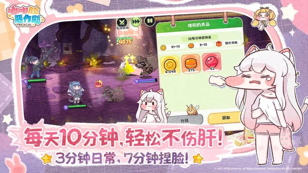 嘟嘟脸恶作剧修改版v1.0.5截图4