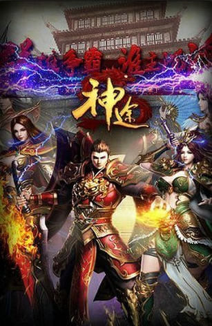 单职业神途v1.9截图2