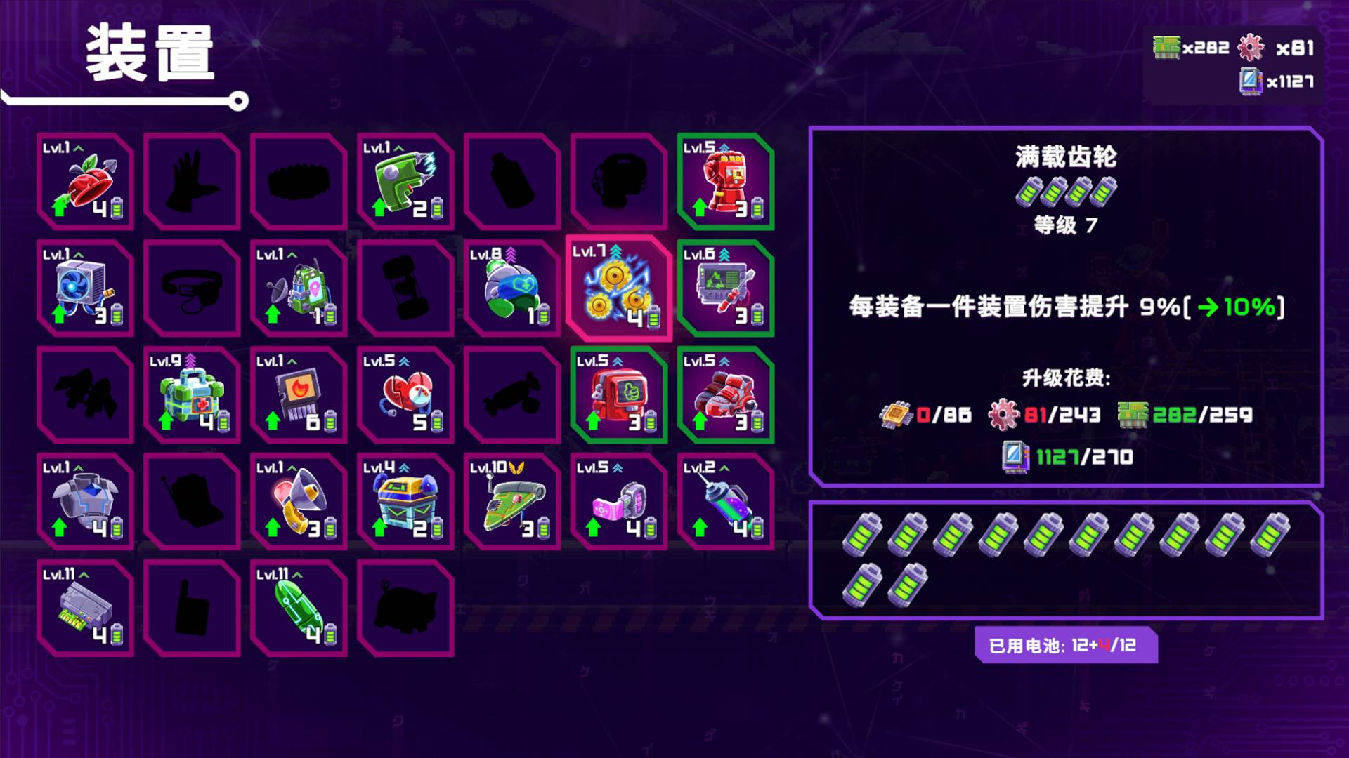 光之战士改写命运精简版v1.0.54截图2