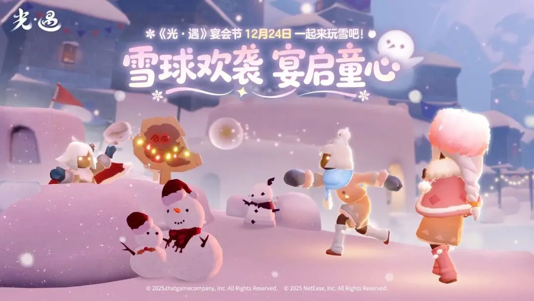 光·遇免广告版v0.15.2截图2