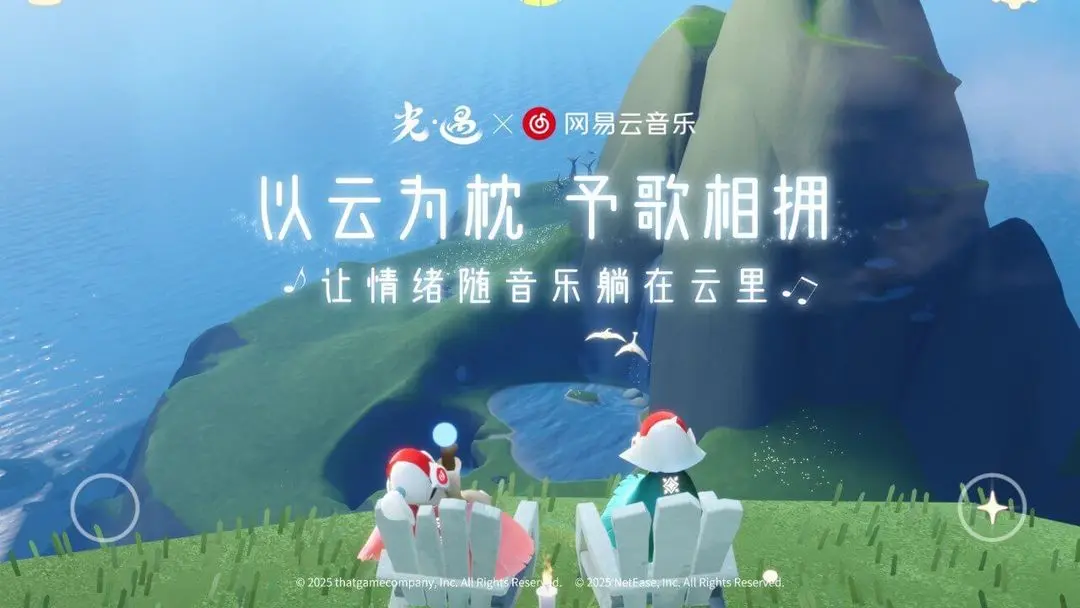 光·遇免广告版v0.15.2截图4