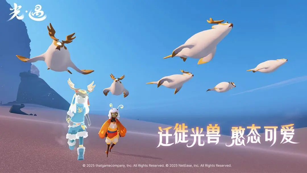 光·遇完整版v0.15.2截图3