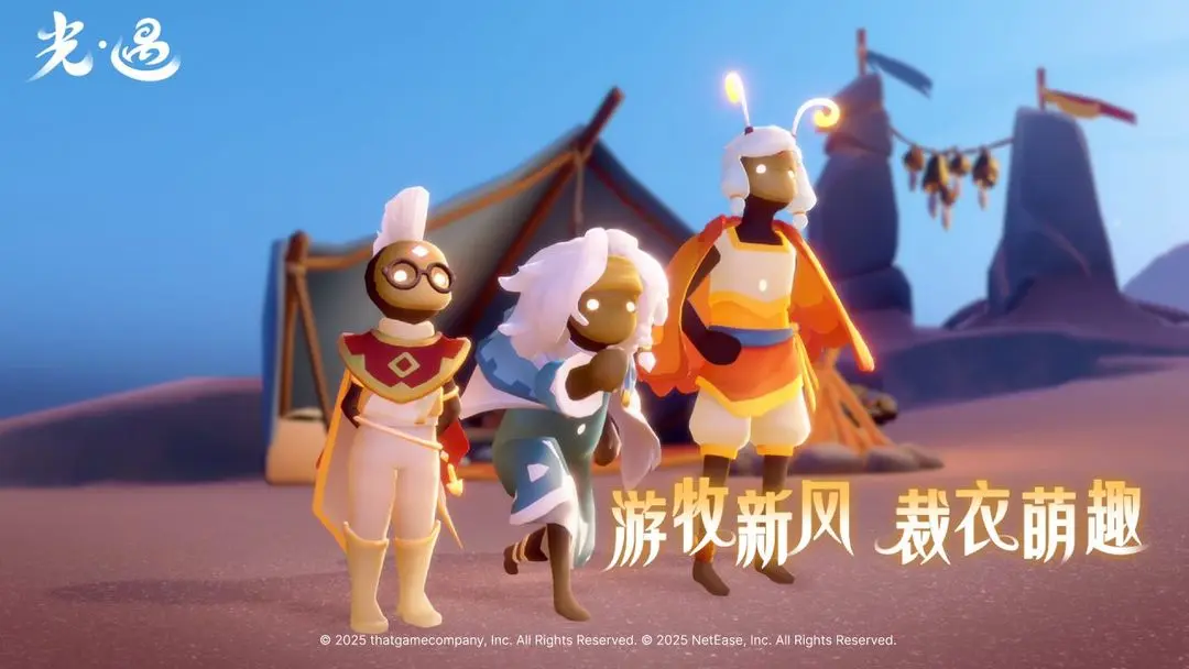 光·遇付费版v0.15.2截图1