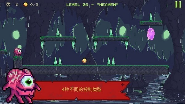 怪物逃跑正式版v1.11截图3