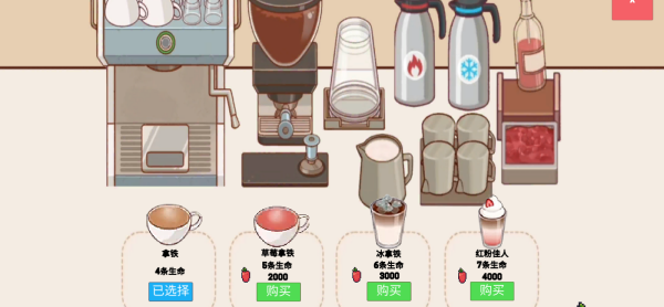 可口的咖啡世界国际版v1.0.1截图3