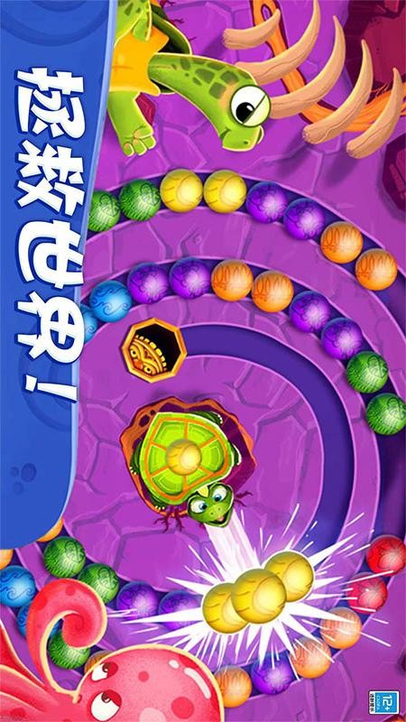 祖玛轻松消存档版v1.0.4截图2