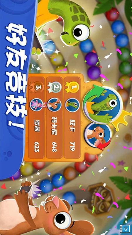 祖玛轻松消存档版v1.0.4截图3