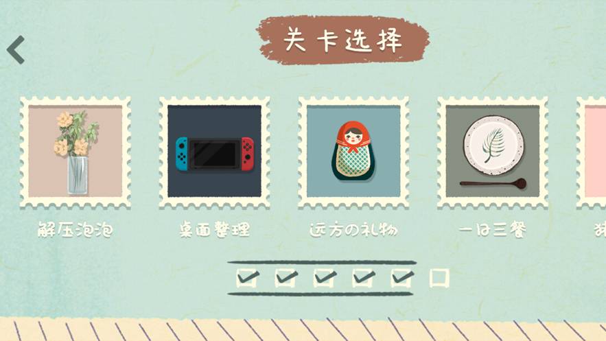 收纳物语苹果移植版v4.37截图3