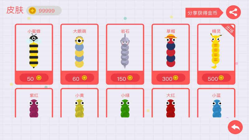 贪吃蛇大作战破解版v5.4.15.7截图2