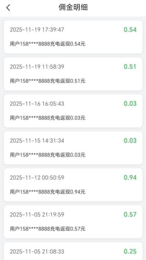 拼好电自定义版v2.0.2截图4