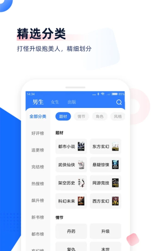 中文书城2026v8.0.4截图3