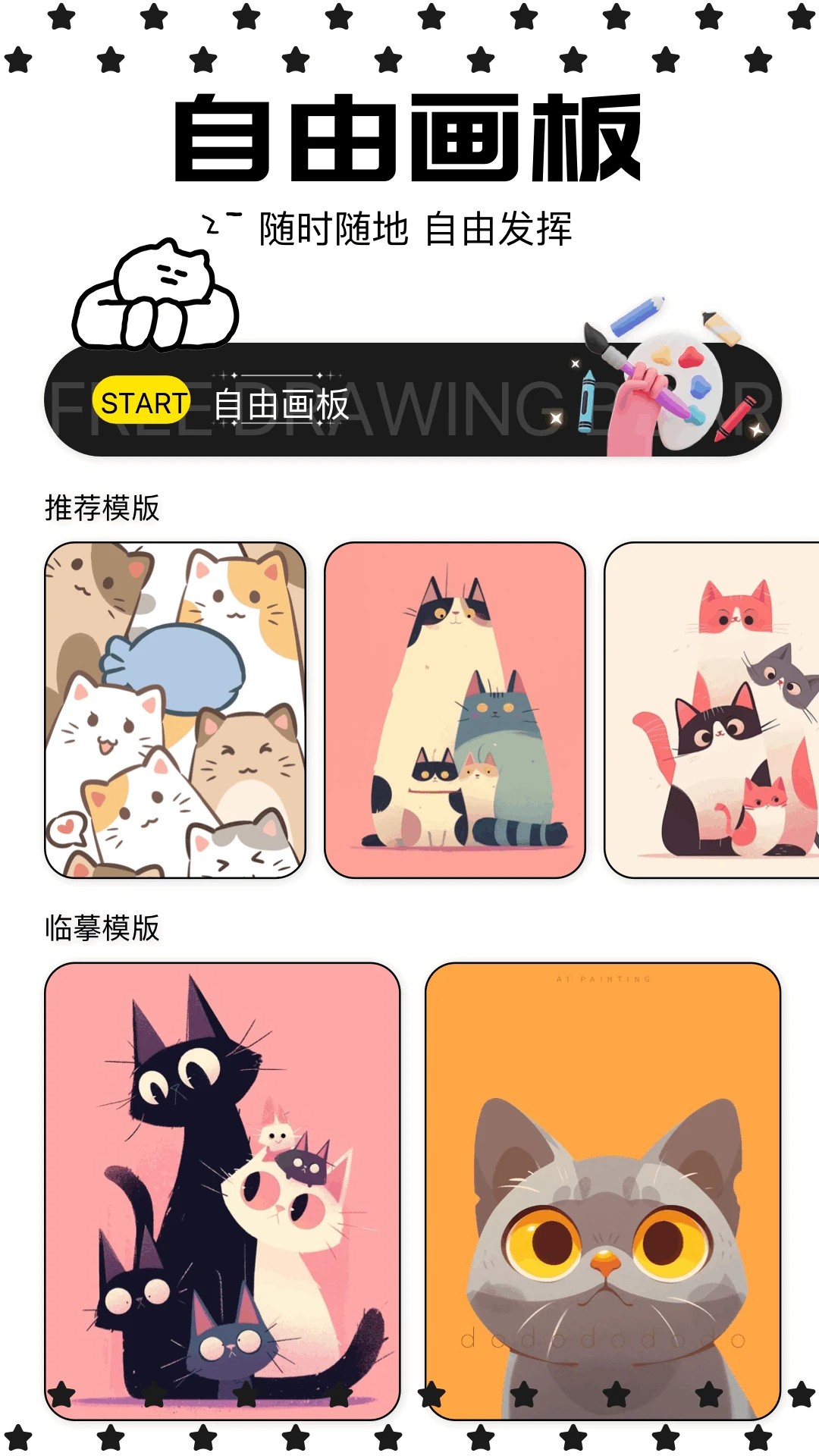 漫蛙画正式版v1.3截图4