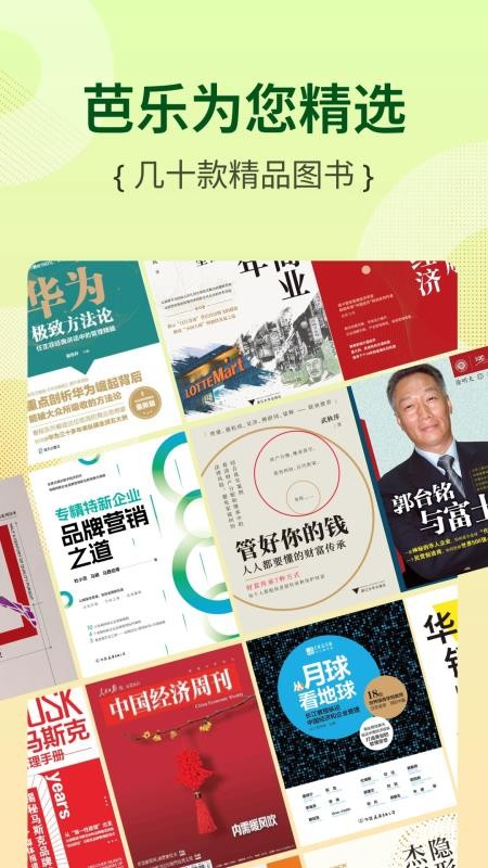 芭乐工匠盒安卓正版v2.4.5.9截图4