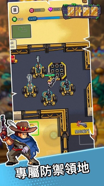 爆汁防线存档版v1.0.12截图1