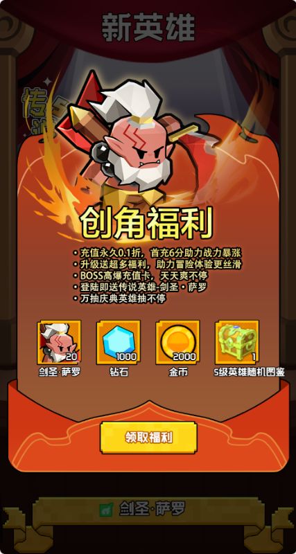 飞虫大冒险中文版v1.0.0截图1